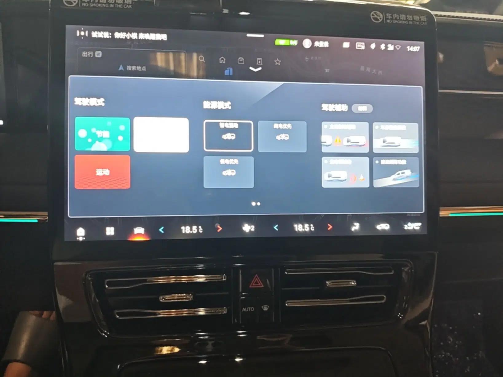 GAC Trumpchi E9 2023 E9 Championship Edition — миниатюра 15
