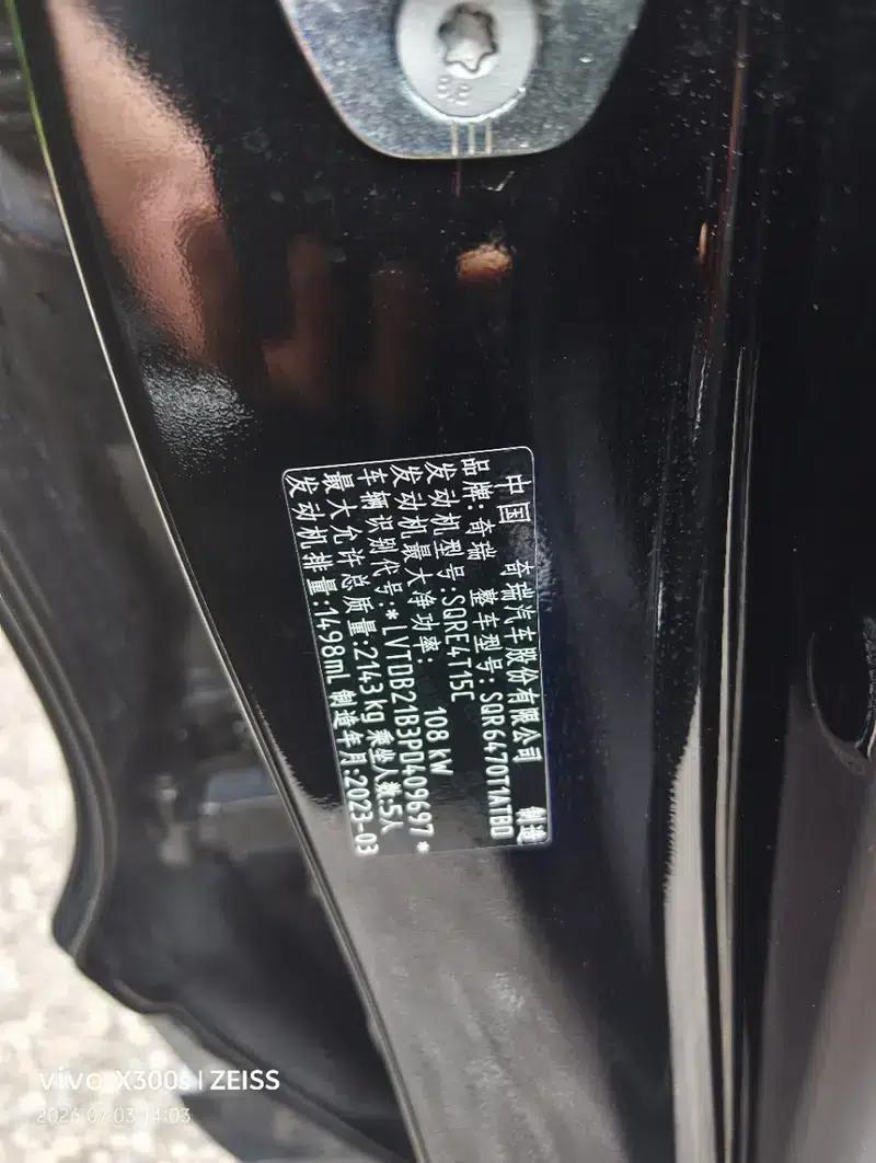 Chery Tiggo 8 2023 230TCI Automatic Advanced Edition — миниатюра 11