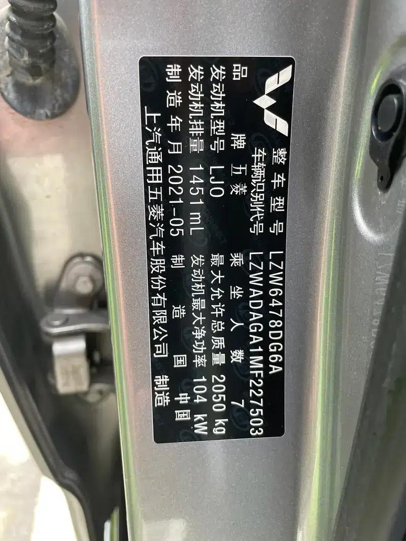 Wuling Hongguang PLUS 2020 1.5T Manual Standard Commercial Vehicle (7 Seats) — миниатюра 11