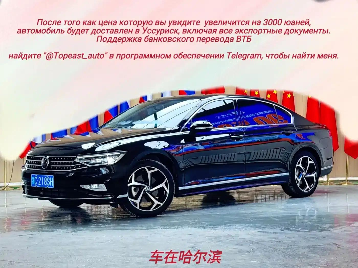 Magotan 2023 2 Millionth Unit Commemorative Edition 280TSI DSG Leading Model — миниатюра 1