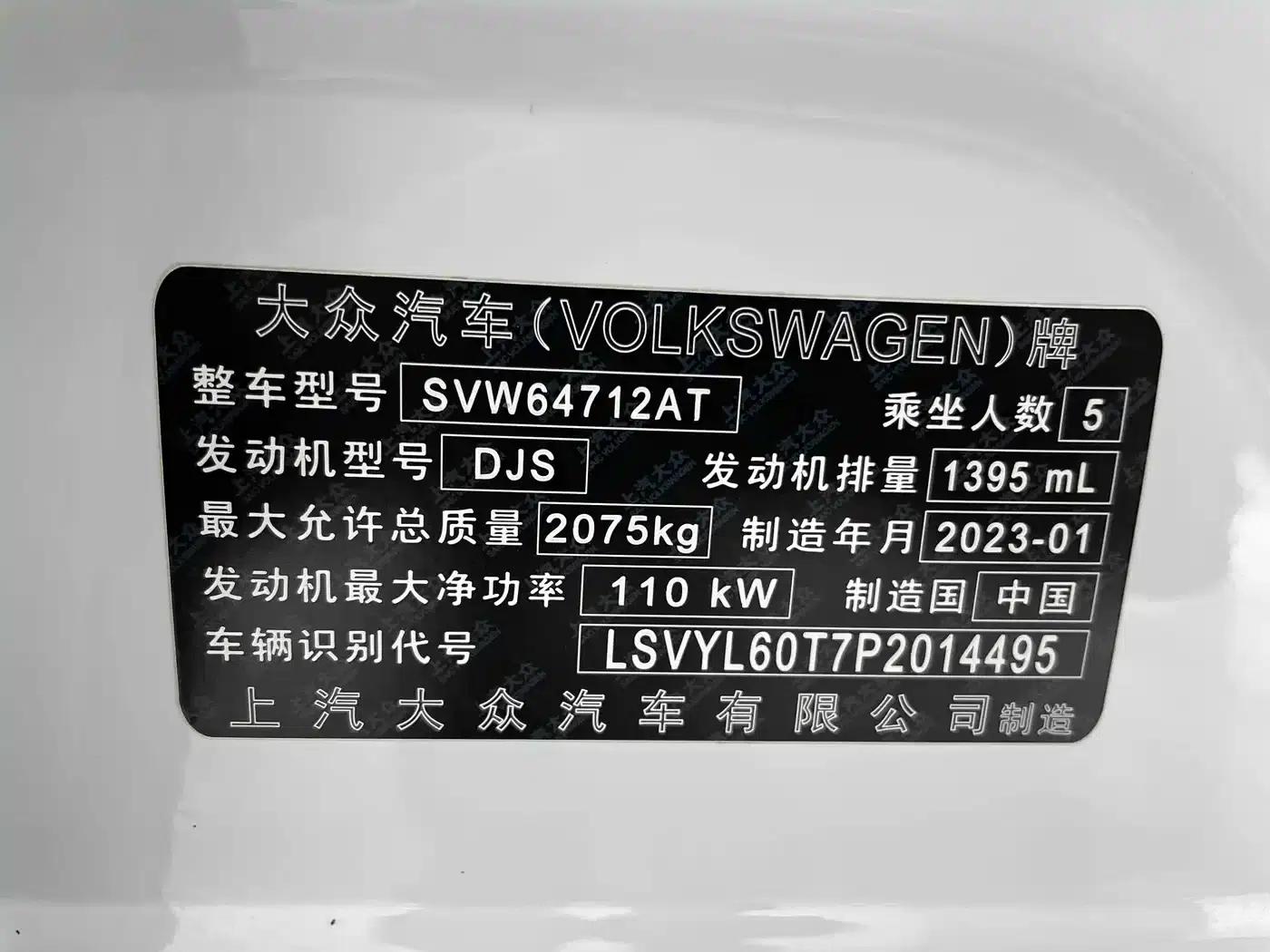 Tiguan L 2023 280TSI Automatic 2WD Trendy Limited Edition — миниатюра 20