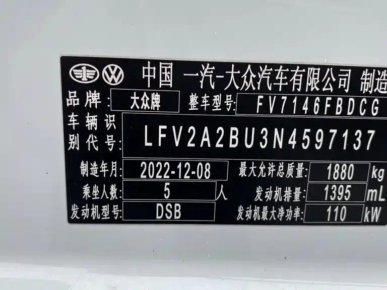 2023 Volkswagen Sagitar 280TSI DSG Beyond Lite Edition — миниатюра 2
