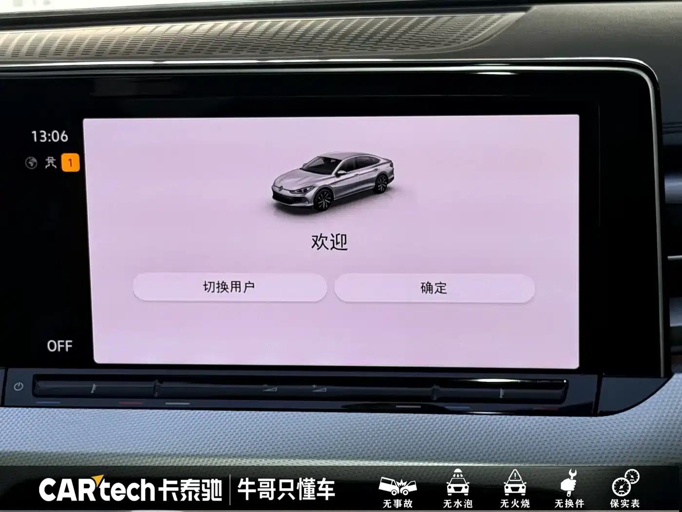 Lamando 2025 Lamando L 280TSI DSG Hot Edition — миниатюра 16