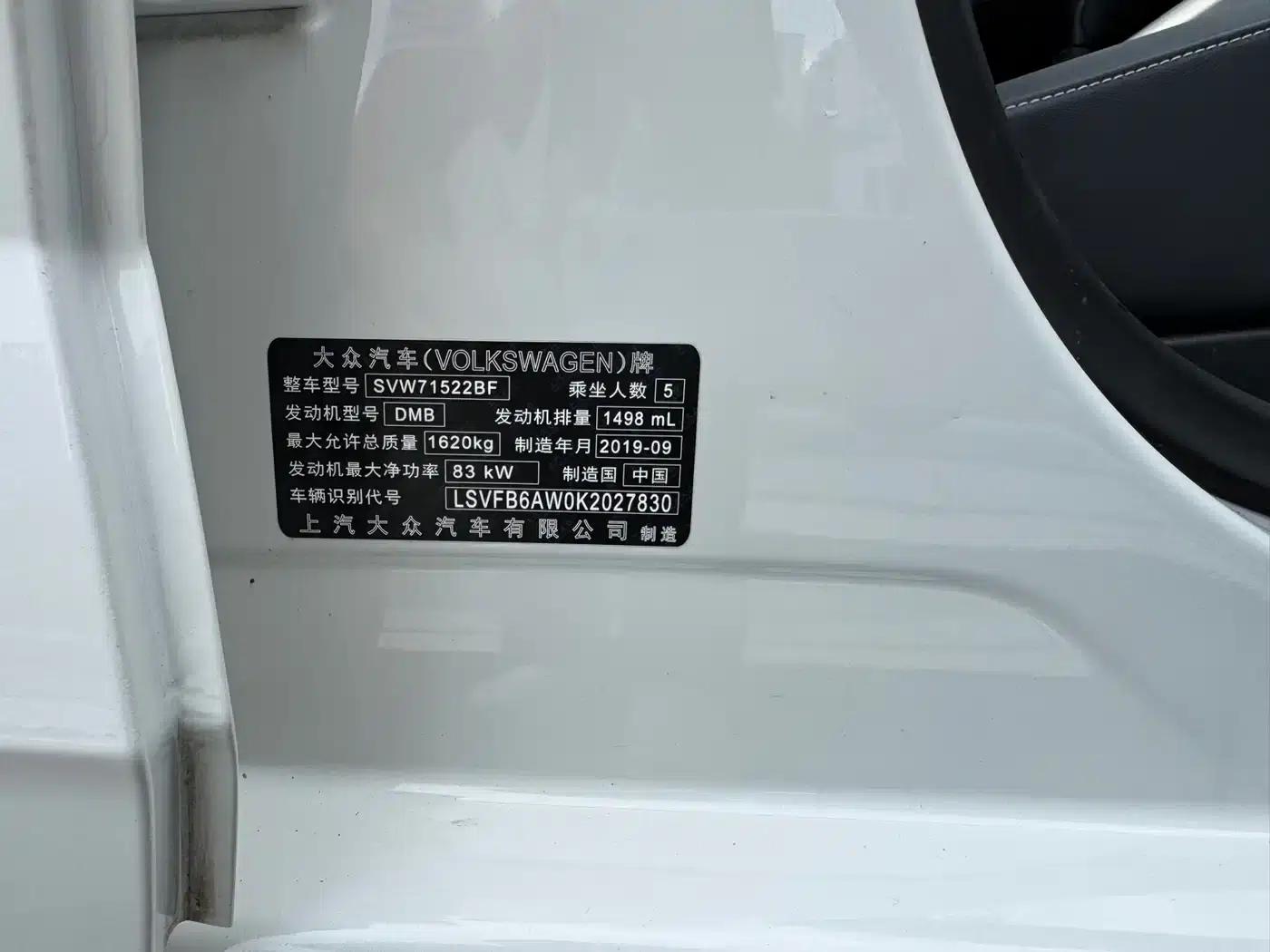 2019 Polo Plus 1.5L Automatic Colorful Technology Edition — миниатюра 11