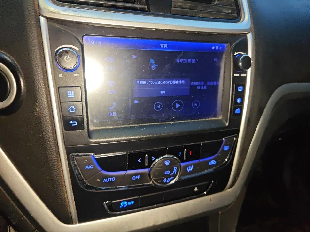 Geely Auto Emgrand 2016 Sedan 1.5L Manual Upward Edition — миниатюра 13
