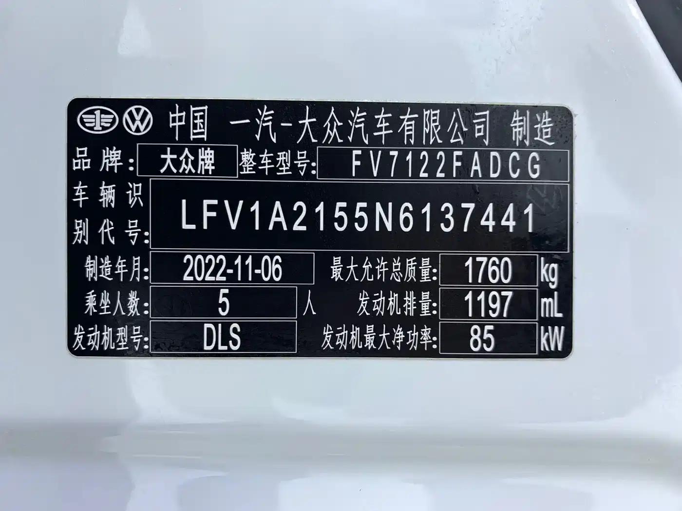 2023 Volkswagen Bora 200TSI DSG Smart Edition — миниатюра 18