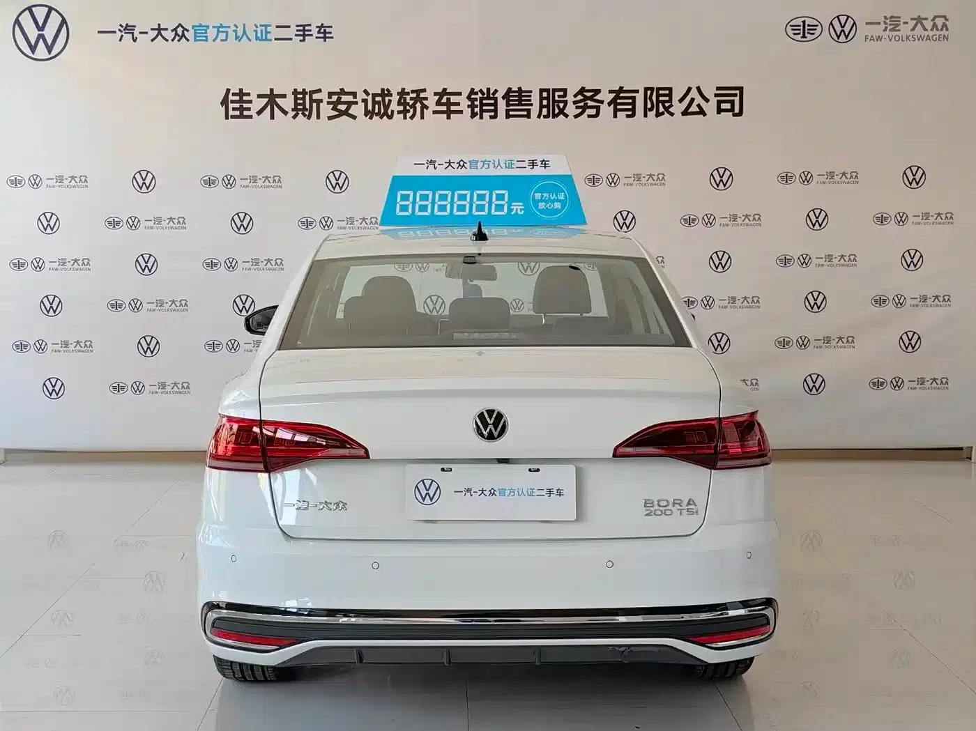 2026 Volkswagen Bora 200TSI DSG Joyful Navigation Edition — миниатюра 6