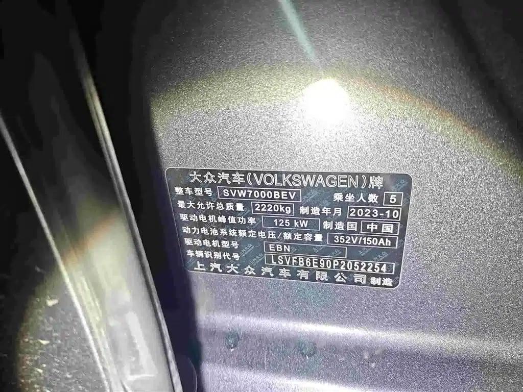 Volkswagen ID.3 2023 Upgraded Pure Smart Edition — миниатюра 4