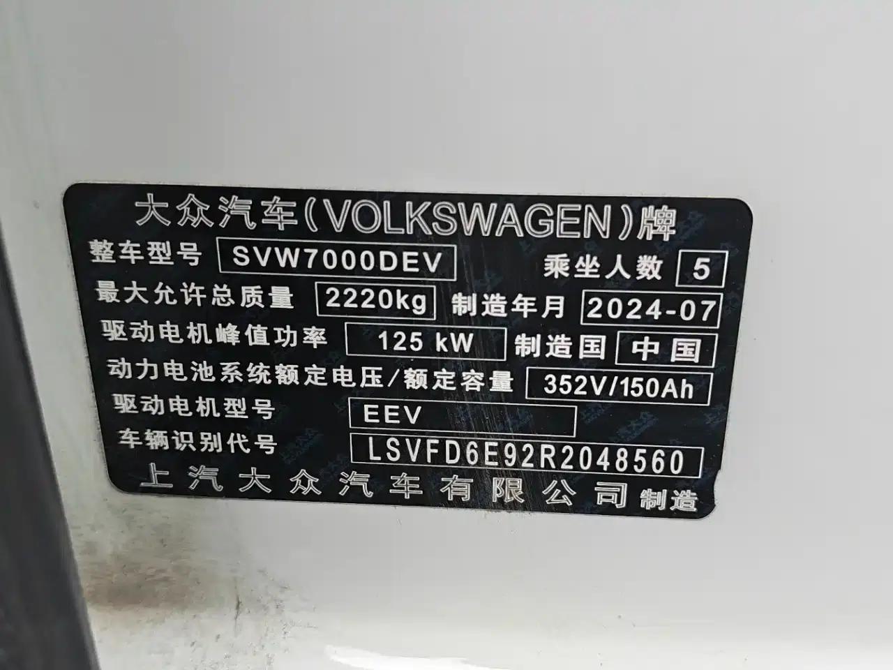 Volkswagen ID.3 2025 Facelift Smart Edition — миниатюра 13