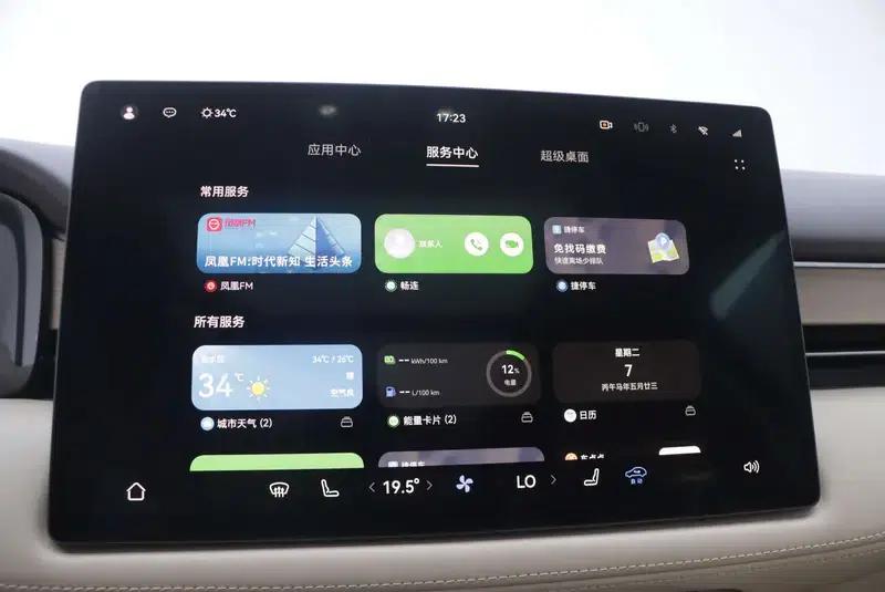 Wenjie M7 2024 Pro 5-Seat Rear-Wheel Drive Intelligent Driving Edition — миниатюра 8