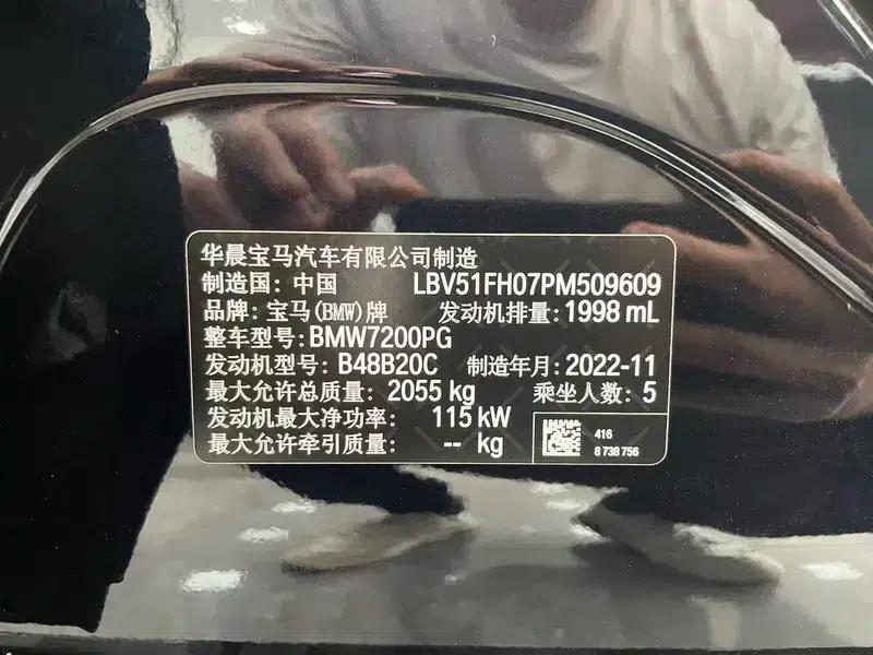 2023 BMW 3 Series 320Li M Sport Package — миниатюра 7