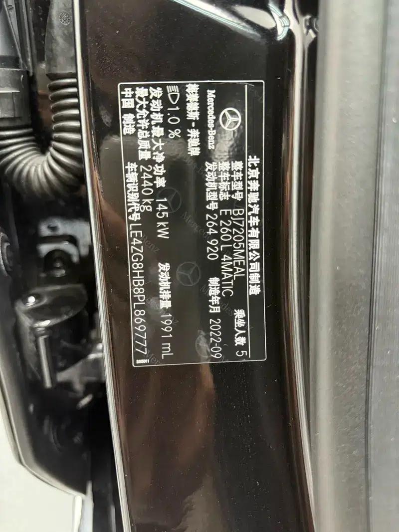 2023 Mercedes-Benz E-Class E 260 L 4MATIC Sedan — миниатюра 12