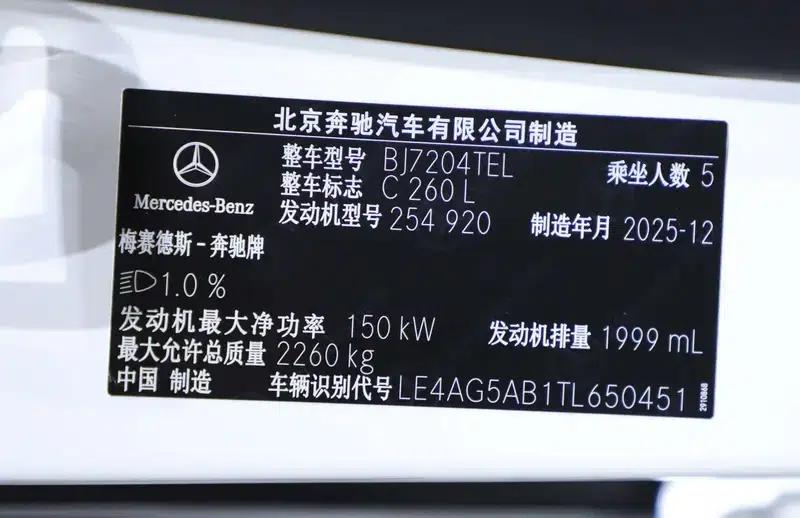 Mercedes-Benz C-Class 2026 C 260 L Sport Sedan Special Edition — миниатюра 9
