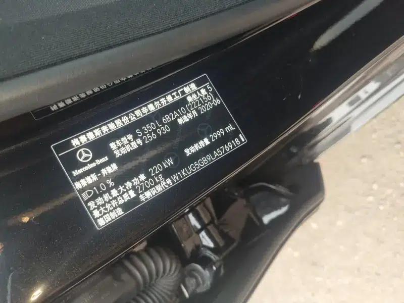 Mercedes-Benz S-Class 2020 S 350 L Luxury Edition (Exclusive Edition) — миниатюра 4