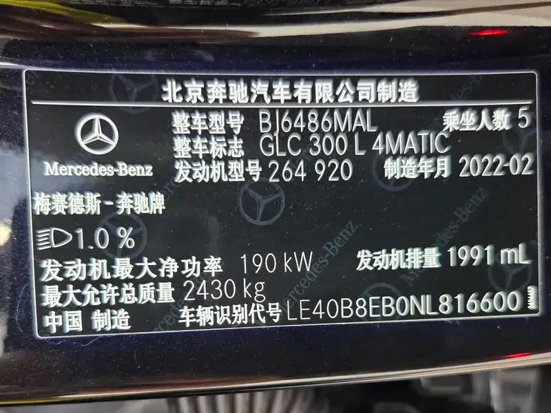 2022 Mercedes-Benz GLC Facelift: GLC 300 L 4MATIC Luxury — миниатюра 8