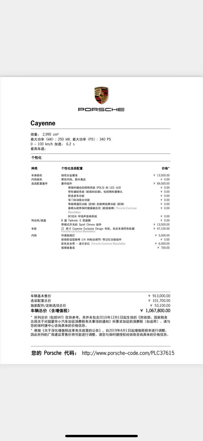 Cayenne 2019 Cayenne 3.0T — миниатюра 6