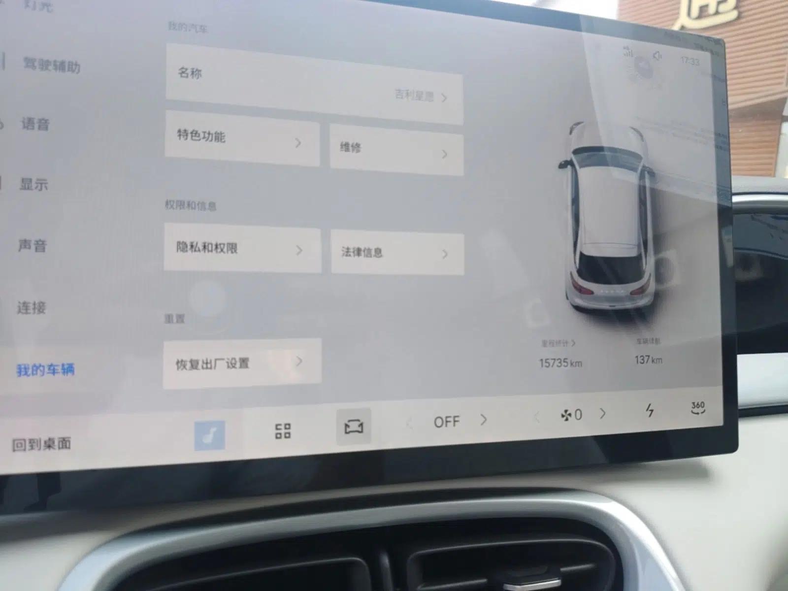 Geely Galaxy Geome 2026 Model 410km Exploration Edition — миниатюра 14
