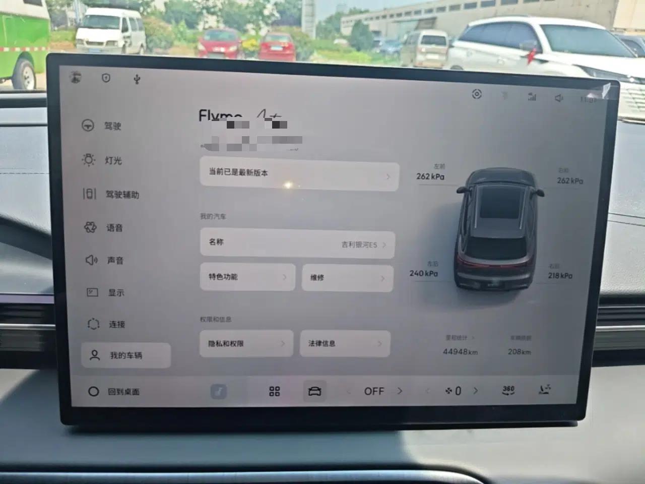 Geely Galaxy E5 2024 530 km Exploration+ Version — миниатюра 20