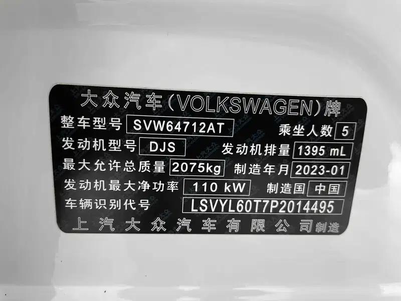 Tiguan L 2023 280TSI Trendy Limited Edition — миниатюра 13