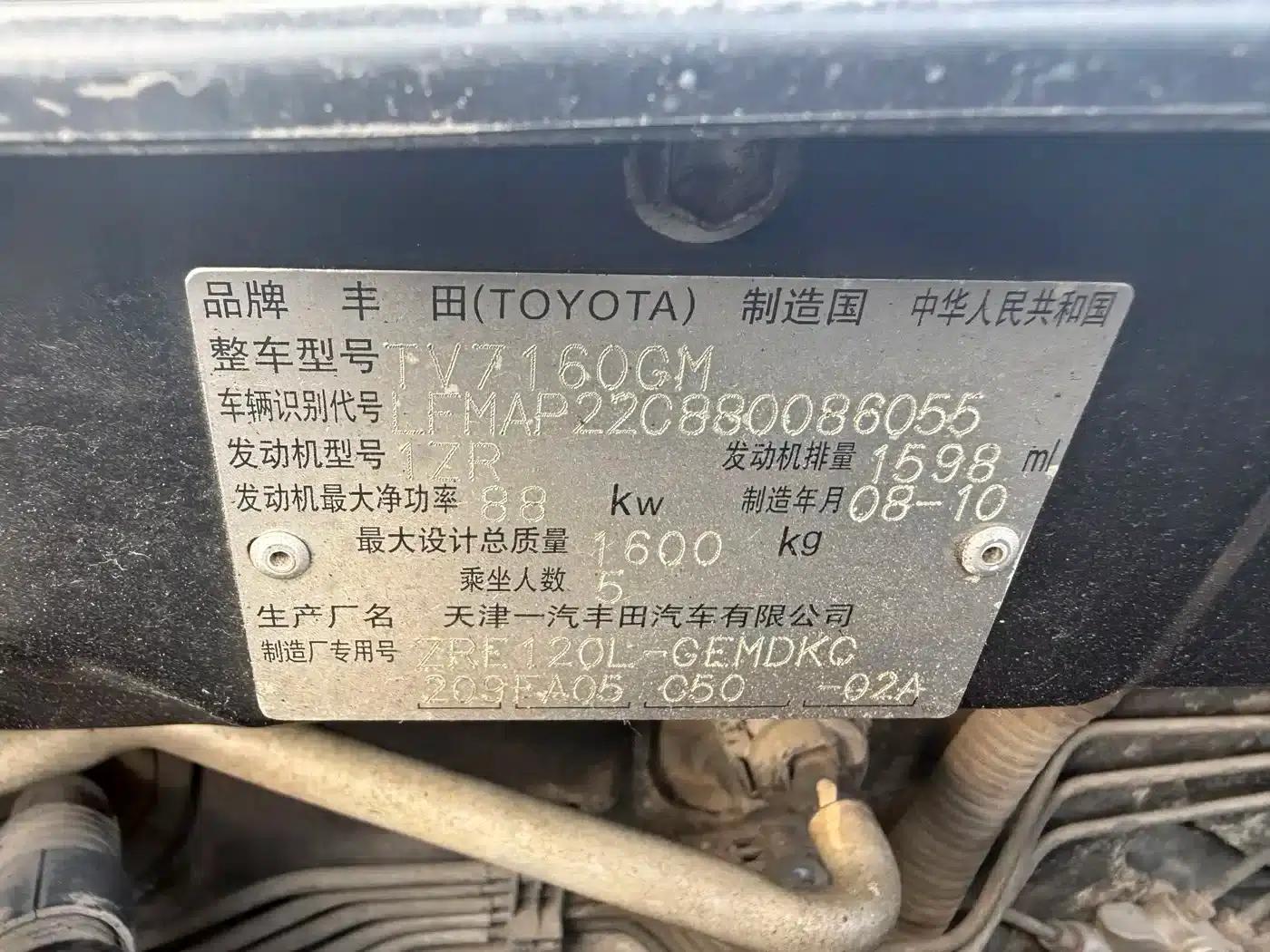 Corolla 2007 1.6L Manual G — миниатюра 15