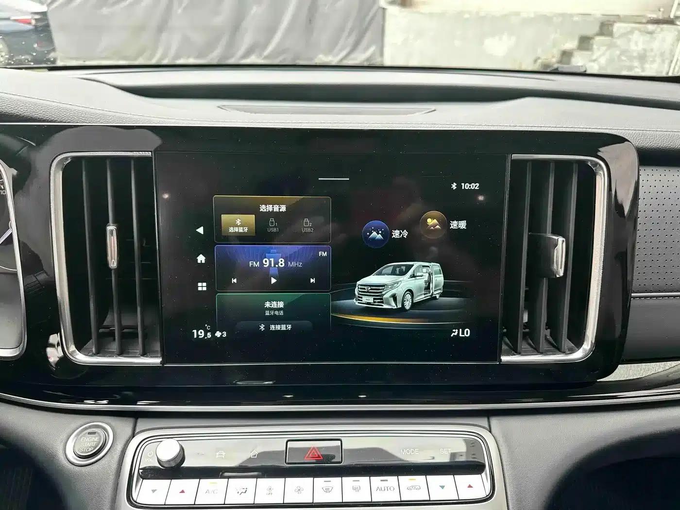 Trumpchi M8 2021 Leading Series 390T Premium Edition — миниатюра 17