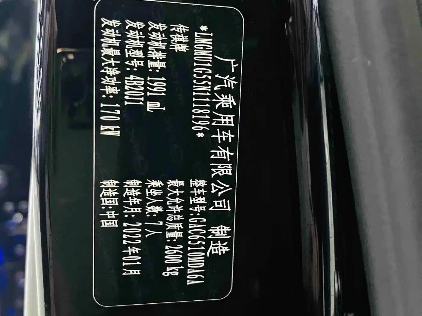 Trumpchi M8 2021 Leading Series 390T Premium Edition — миниатюра 4
