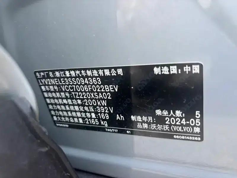 Volvo EX30 2025 Rear-Wheel Drive Long Range Plus — миниатюра 6