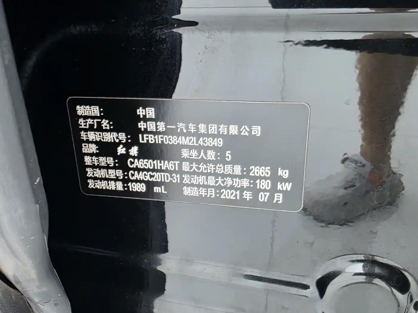 Hongqi HS7 2021 2.0T DCT 2WD Intelligent Flagship Edition — миниатюра 21