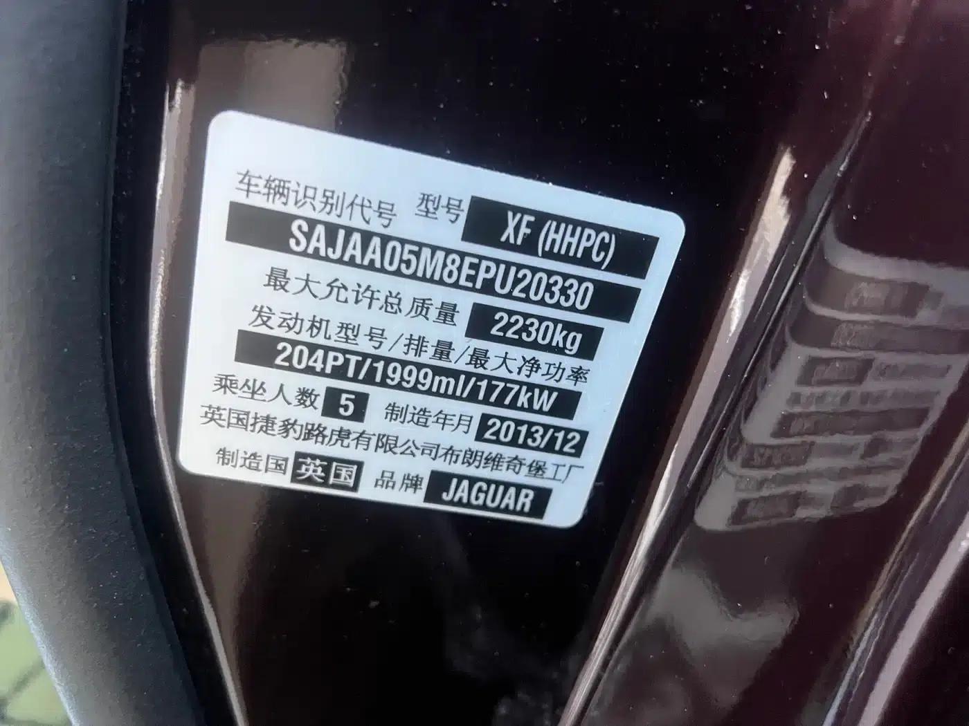 2014 Jaguar XF 2.0T Elegance Edition — миниатюра 15