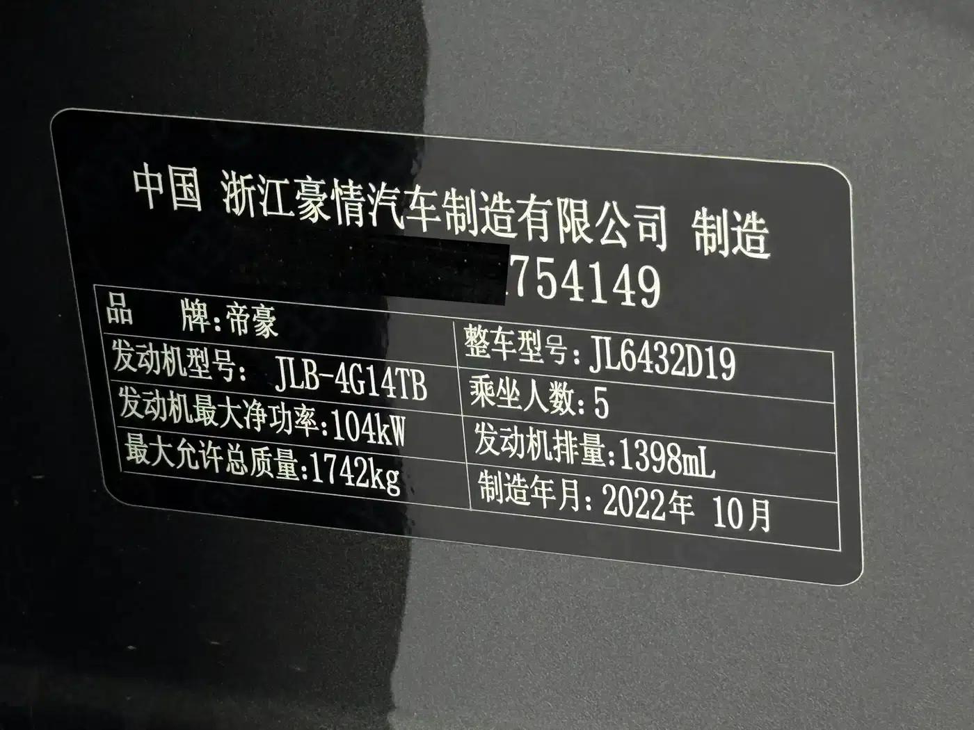 Geely Binyue 2021 1.4T DCT Diamond Edition — миниатюра 24