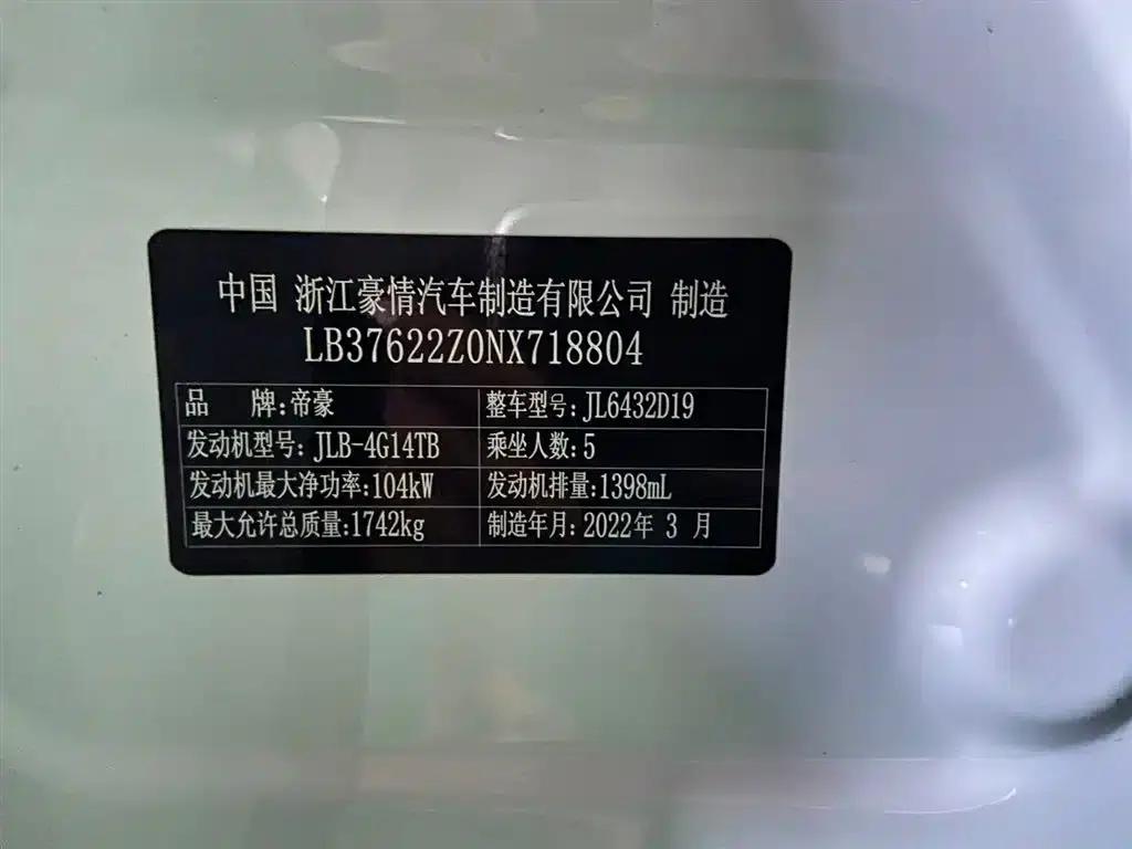 Geely Binyue 2021 1.4T DCT Diamond Edition — миниатюра 22