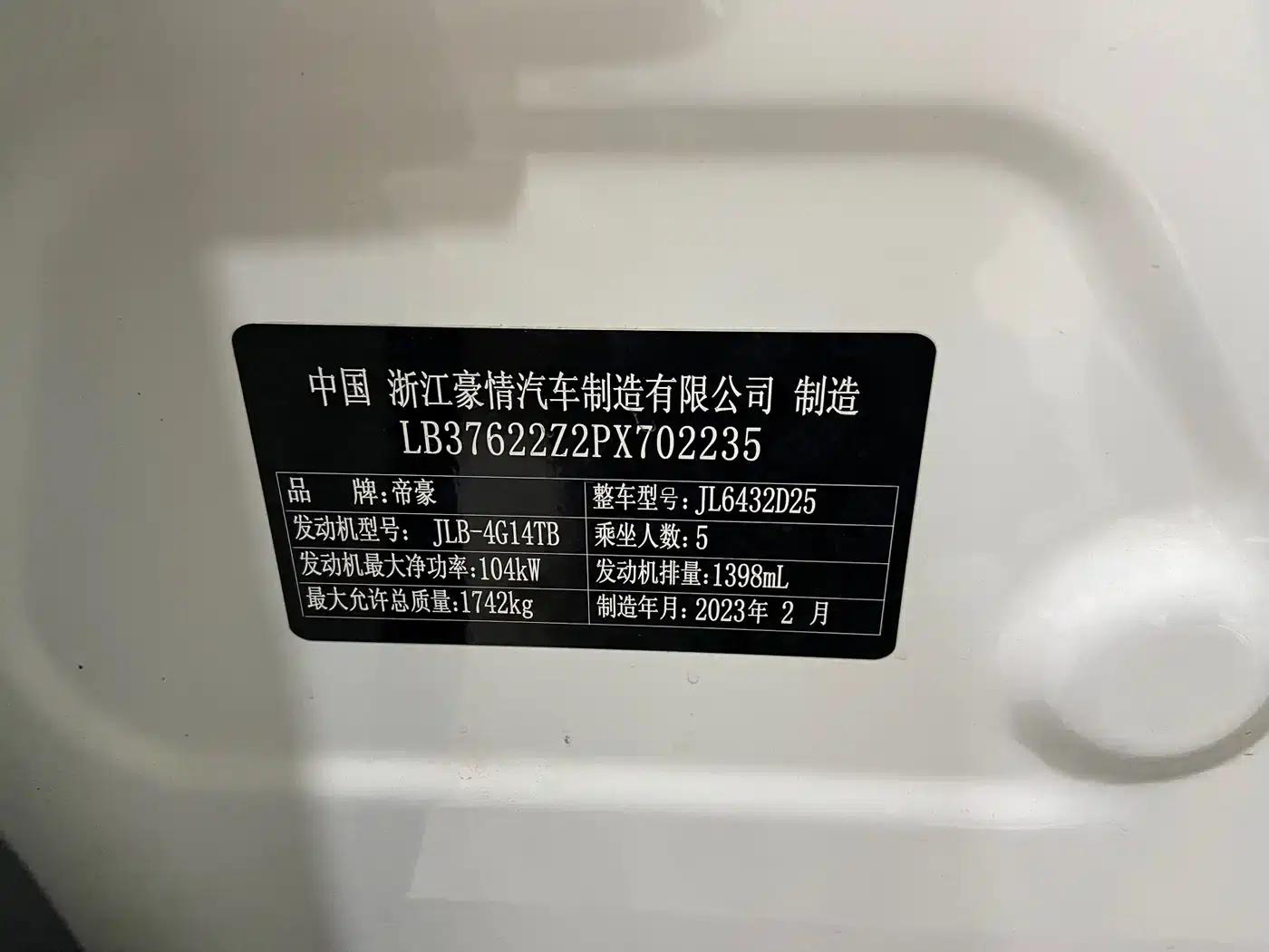 Geely Binyue 2021 1.4T DCT Platinum Edition — миниатюра 14