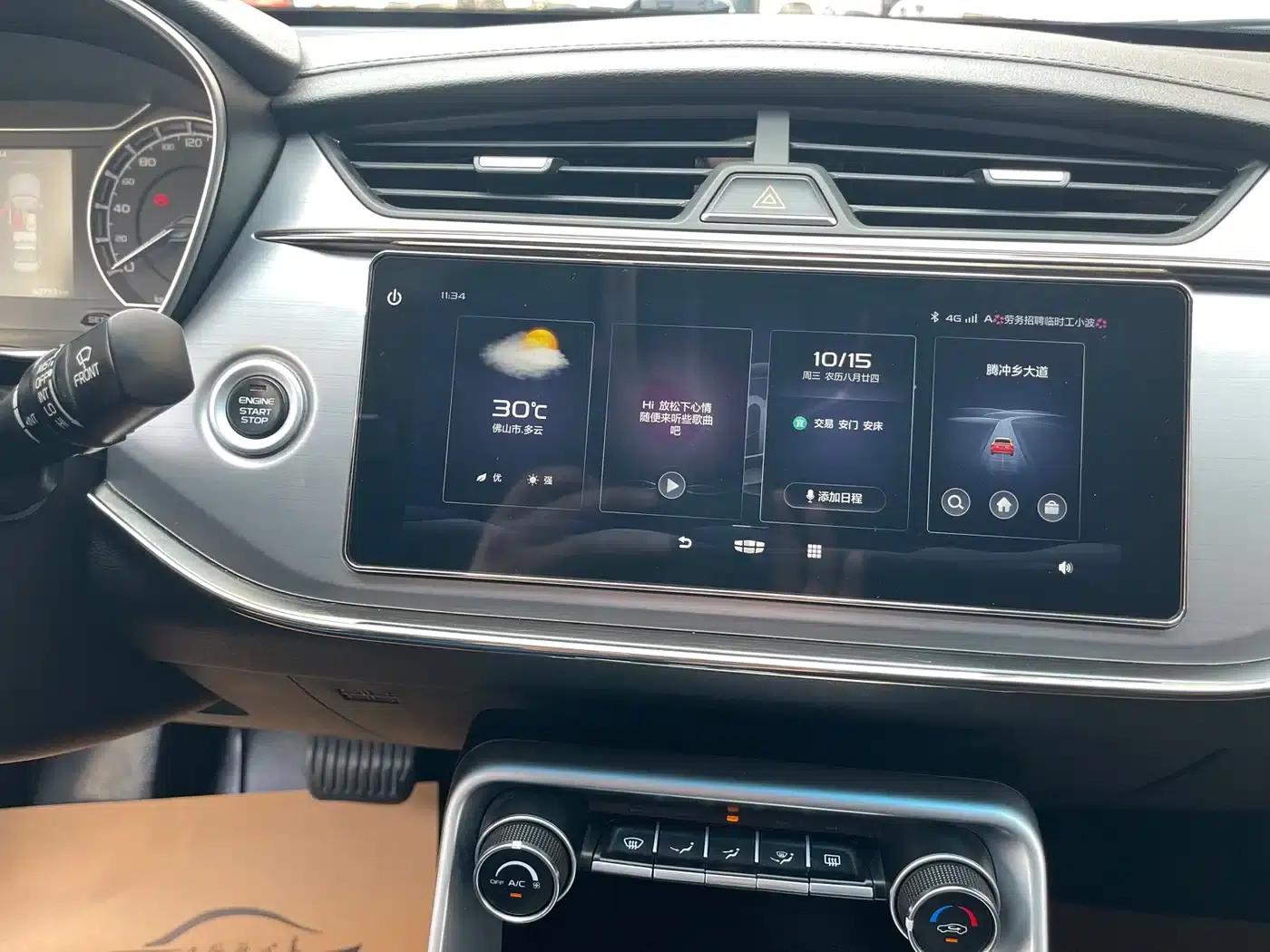 Geely Binrui 2020 1.4T CVT Luxury Edition — миниатюра 11