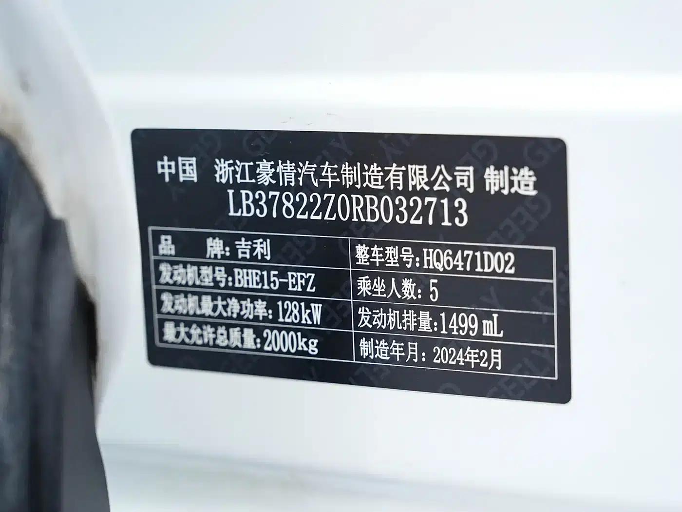 Geely Boyue L 2024 1.5TD DCT Premium Edition — миниатюра 28