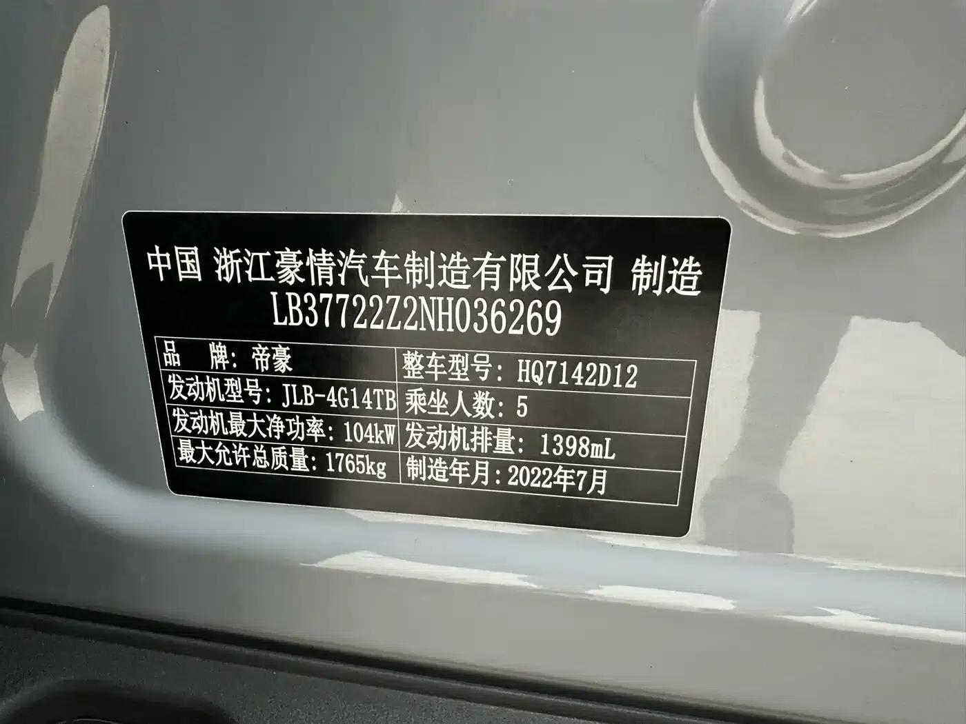 Geely Emgrand S 2022 1.4T CVT Crossover Player Edition — миниатюра 16