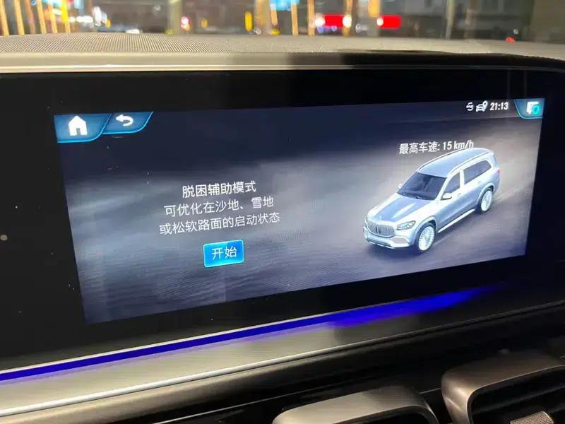 2021 Maybach GLS 4.0T Automatic 4WD 4-seater (Parallel Import) — миниатюра 5