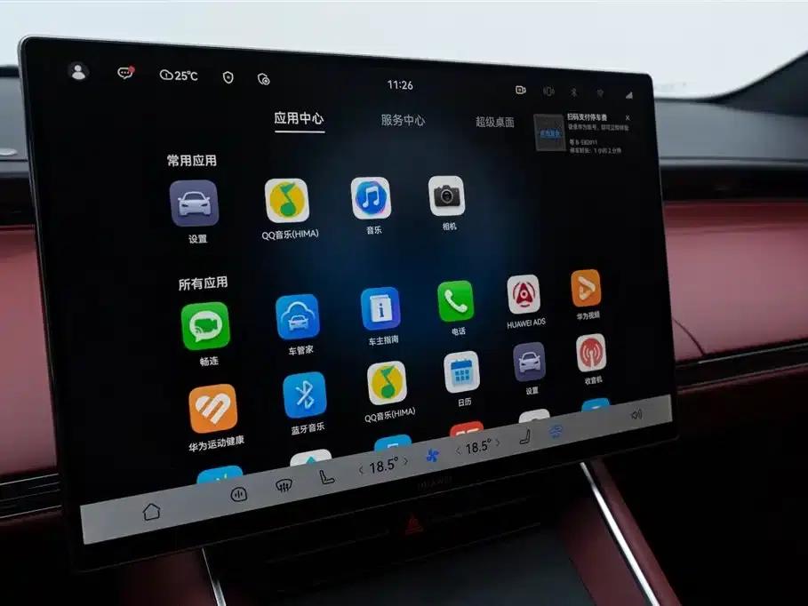 Zhijie S7 2026 Ultra (192-line LiDAR) — миниатюра 16