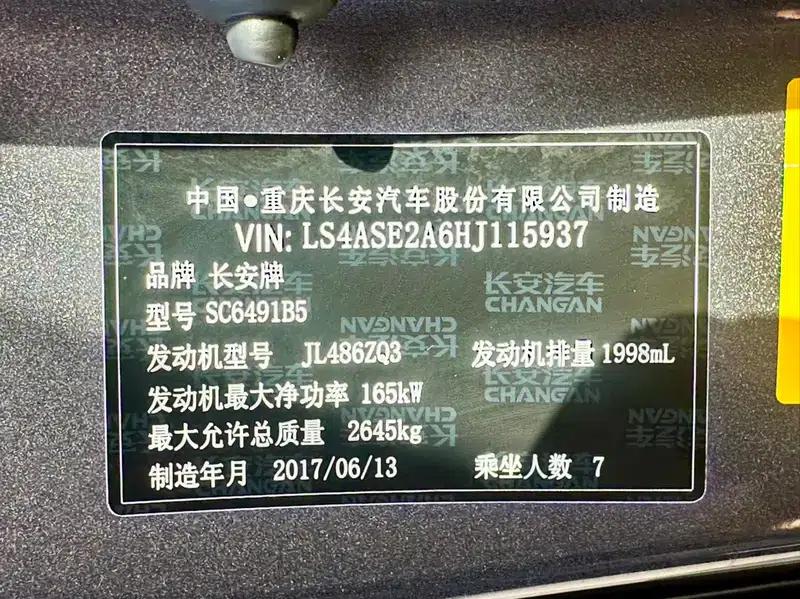 Changan CS95 2017 2.0T 4WD Smart Edition — миниатюра 23