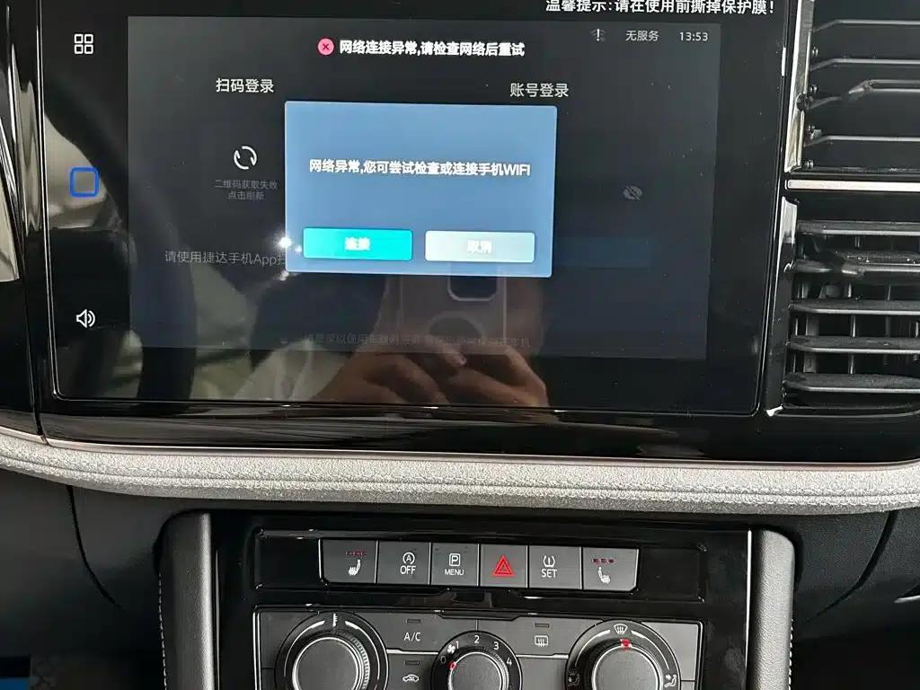 Jetta VS7 2023 280TSI ABT Automatic Enjoyment Limited Edition — миниатюра 14