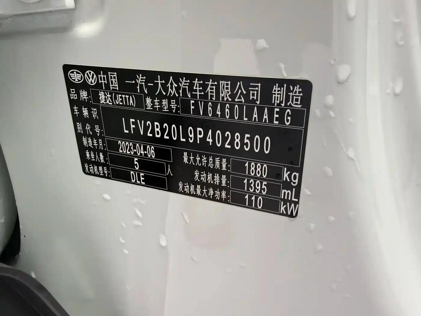 Jetta VS7 2023 280TSI Automatic High-Gloss Enjoy Edition — миниатюра 23