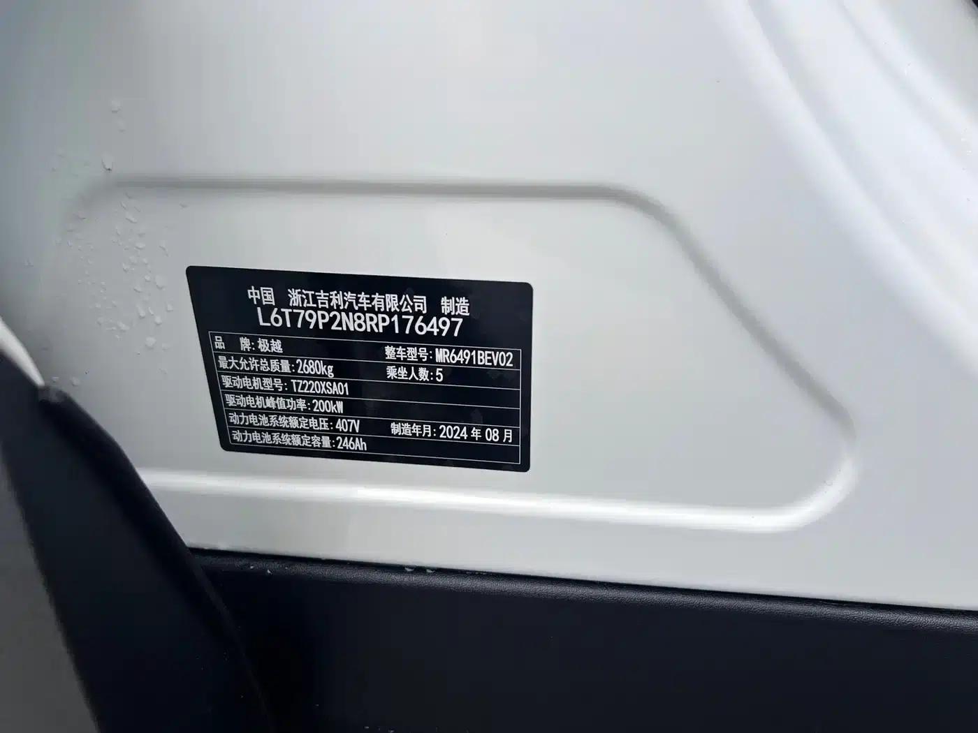 2024 Model X6 01 (Facelift) Max Long Range Edition — миниатюра 28