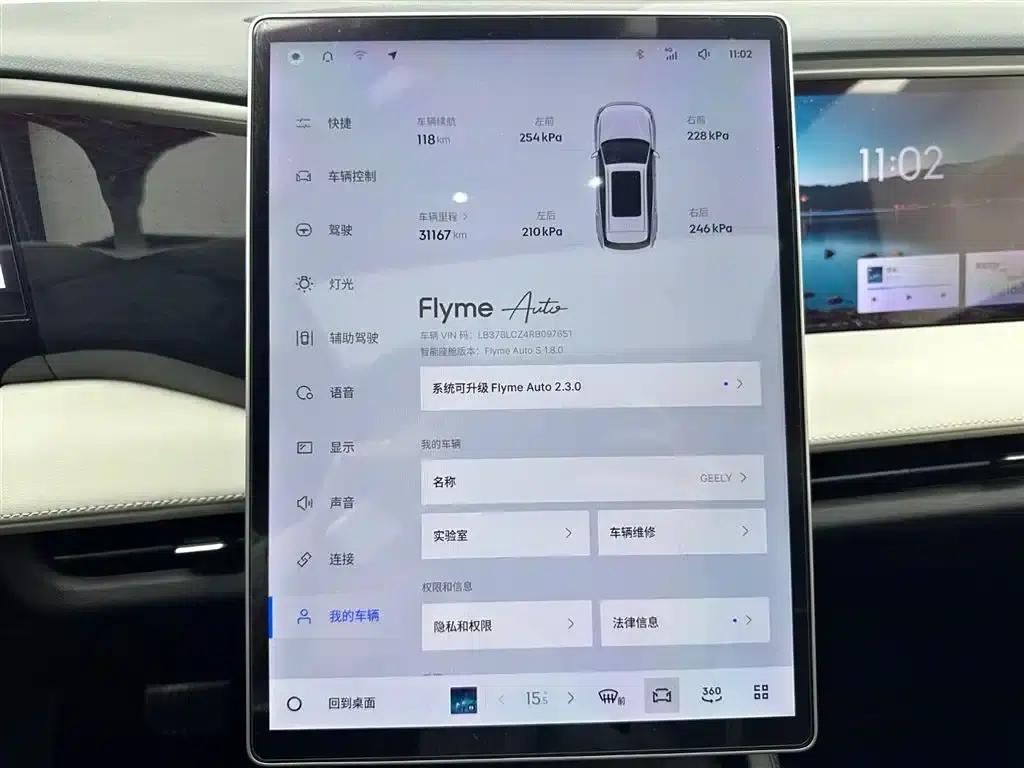 Galaxy L7 2024 1.5T 115km MAX Dragon Edition — миниатюра 11