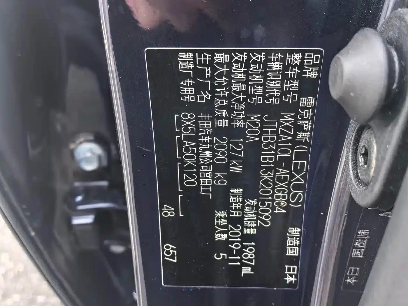 Lexus ES 2020 200 Excellence Edition — миниатюра 14