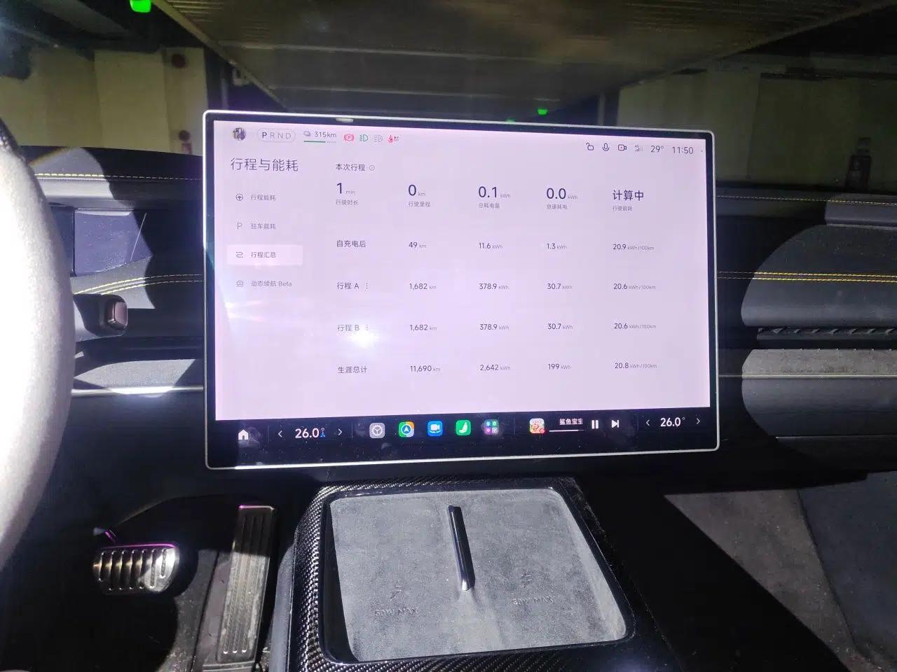 Xiaomi Auto SU7 Ultra 2025 Ultra Model — миниатюра 13