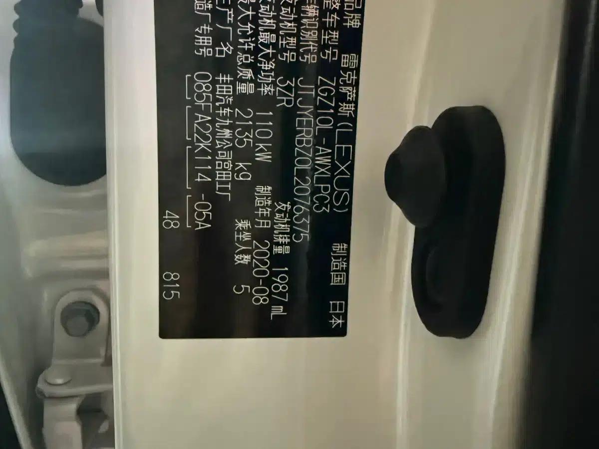 Lexus NX 2020 200 FWD Sport Edition (China VI Emission Standard) — миниатюра 20