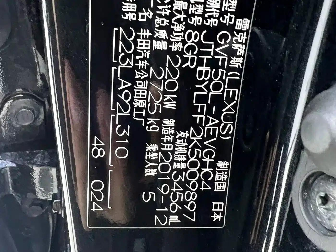Lexus LS 2020 500h Luxury Edition (China V emission standard) — миниатюра 26