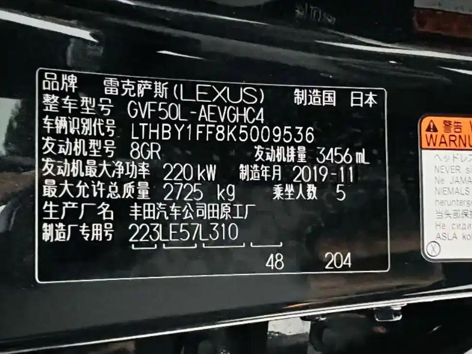 Lexus LS 2020 500h Luxury Edition (China VI Emission Standard) — миниатюра 7