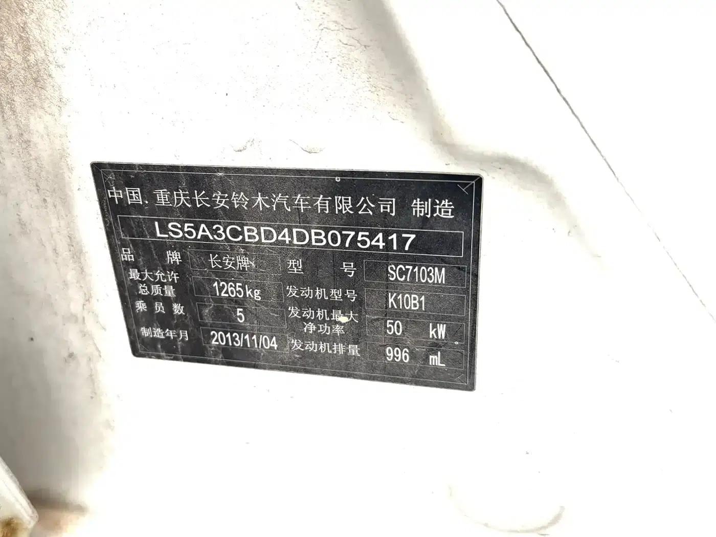 Alto 2013 1.0L Manual Practical Model — миниатюра 8