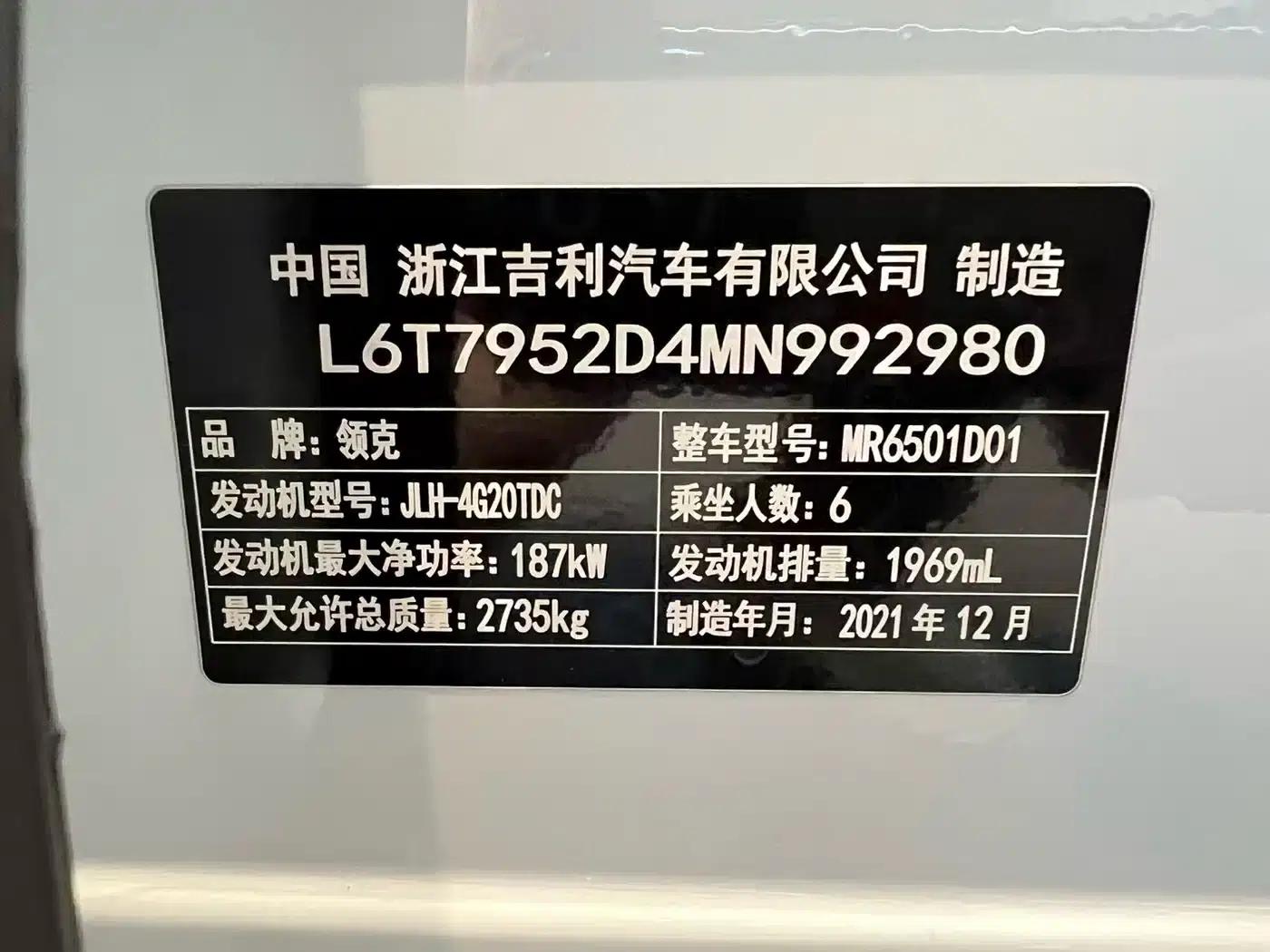 Lynk & Co 09 2021 2.0T Halo 6-seater — миниатюра 27
