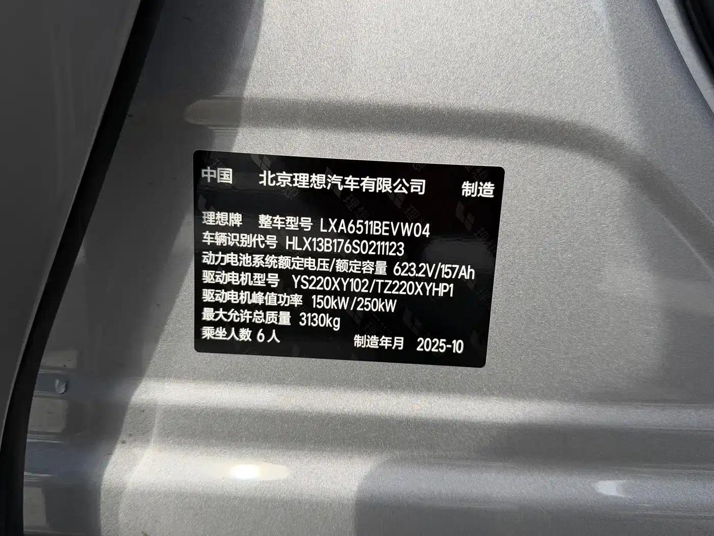 Li Auto i8 2025 Standard Edition — миниатюра 15
